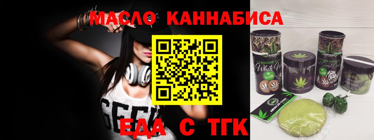 Ленинск-Кузнецкий  Canna-Cookies конопля  Вход с VPN 
