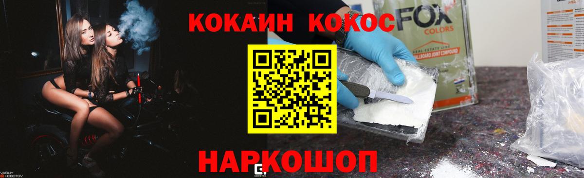 Кокаин FishScale Ленинск-Кузнецкий