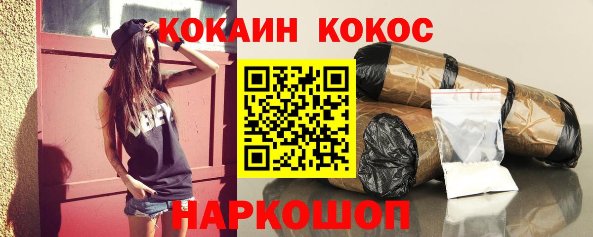 Кокаин Columbia  Вход с VPN  Ленинск-Кузнецкий 