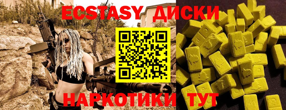 Экстази Дубай Ленинск-Кузнецкий