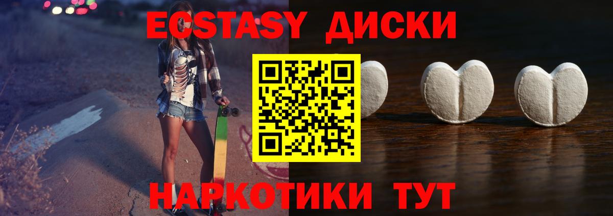 Ecstasy  Вход с VPN  Ленинск-Кузнецкий  закладка  Экстази louis Vuitton  Ecstasy 280 MDMA 