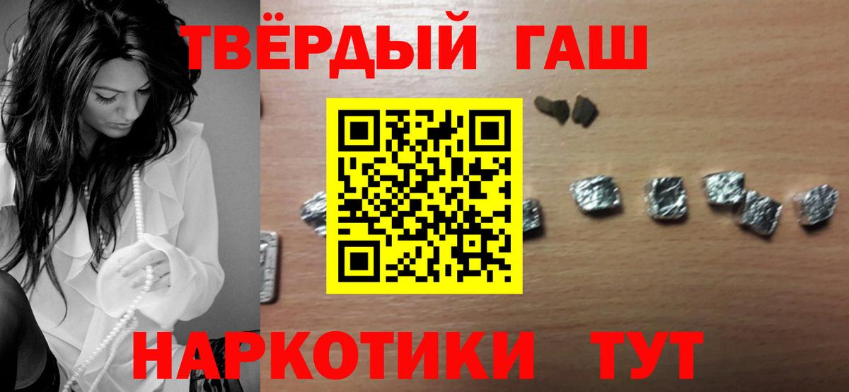 дарнет шоп  ГАШИШ гарик  Гашиш  Вход с VPN  Ленинск-Кузнецкий  ГАШ Cannabis 
