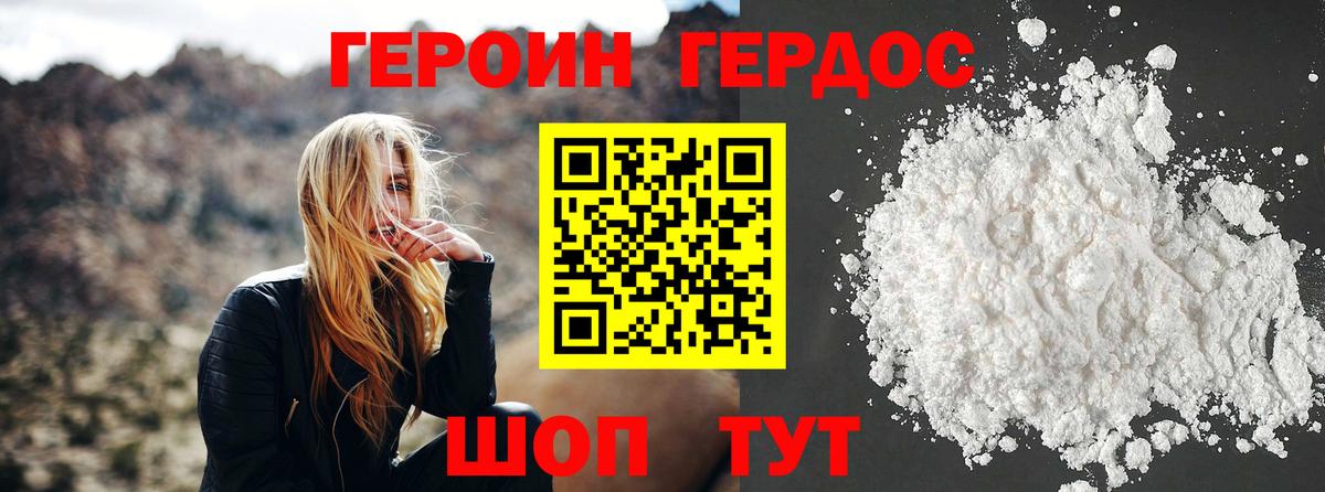 Ленинск-Кузнецкий  ГЕРОИН афганец  Вход с VPN 
