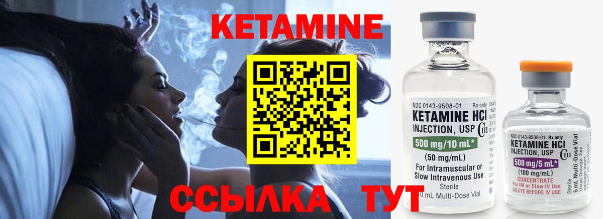 КЕТАМИН VHQ  Вход с VPN  Кетамин ketamine  Ленинск-Кузнецкий 