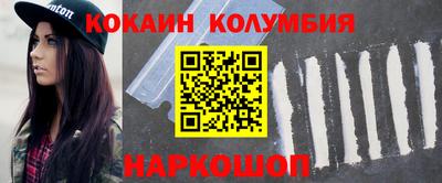 COCAINE Камышлов