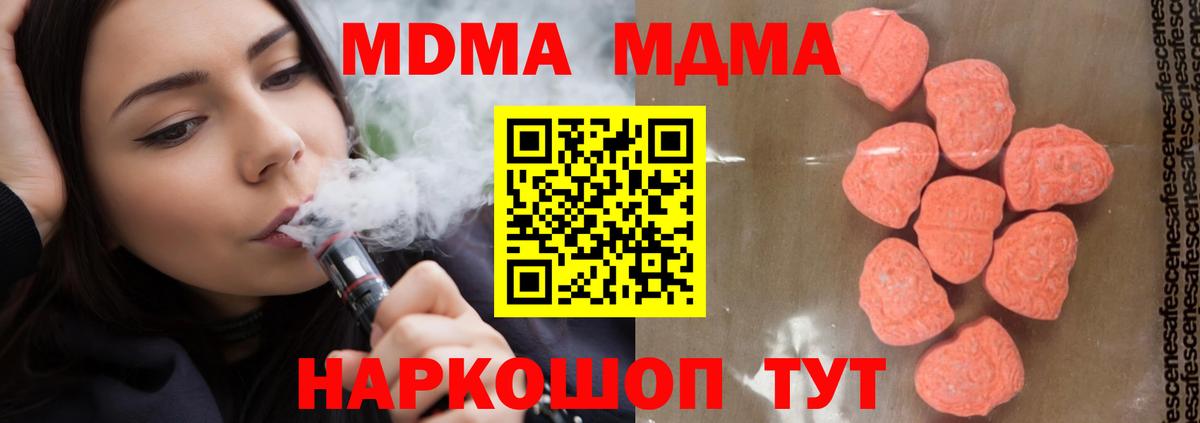 MDMA  MDMA Molly  Ленинск-Кузнецкий  Вход с VPN  MDMA VHQ 