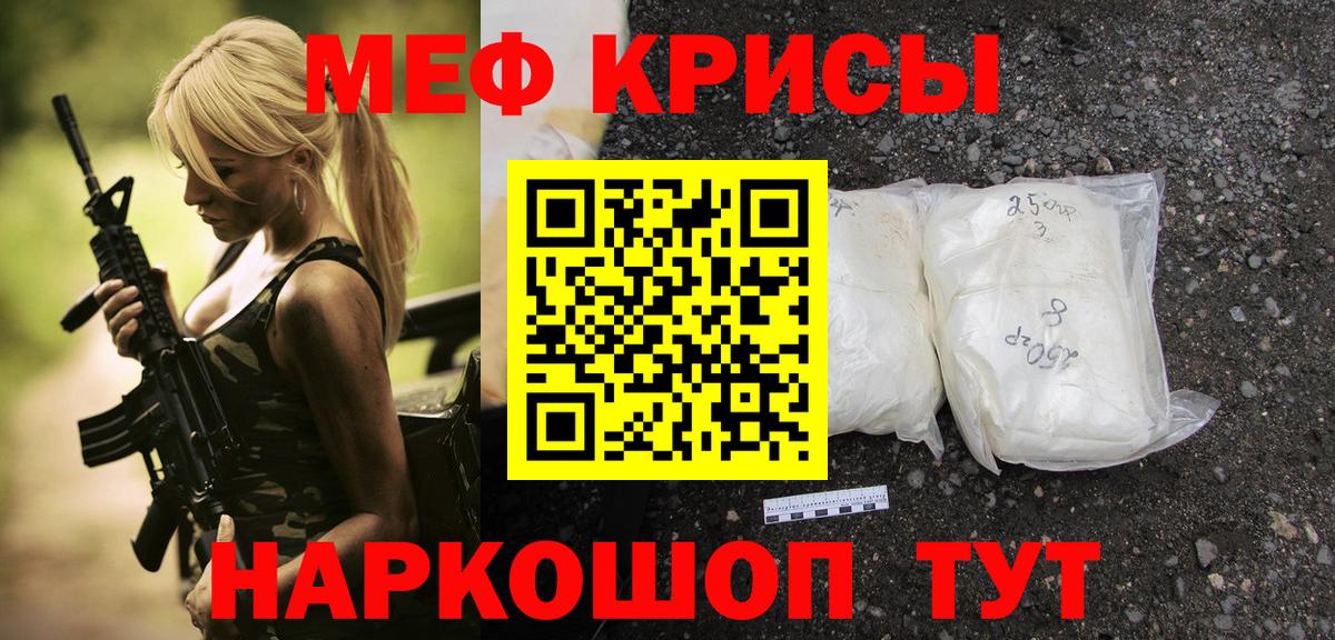 Мефедрон  Ленинск-Кузнецкий