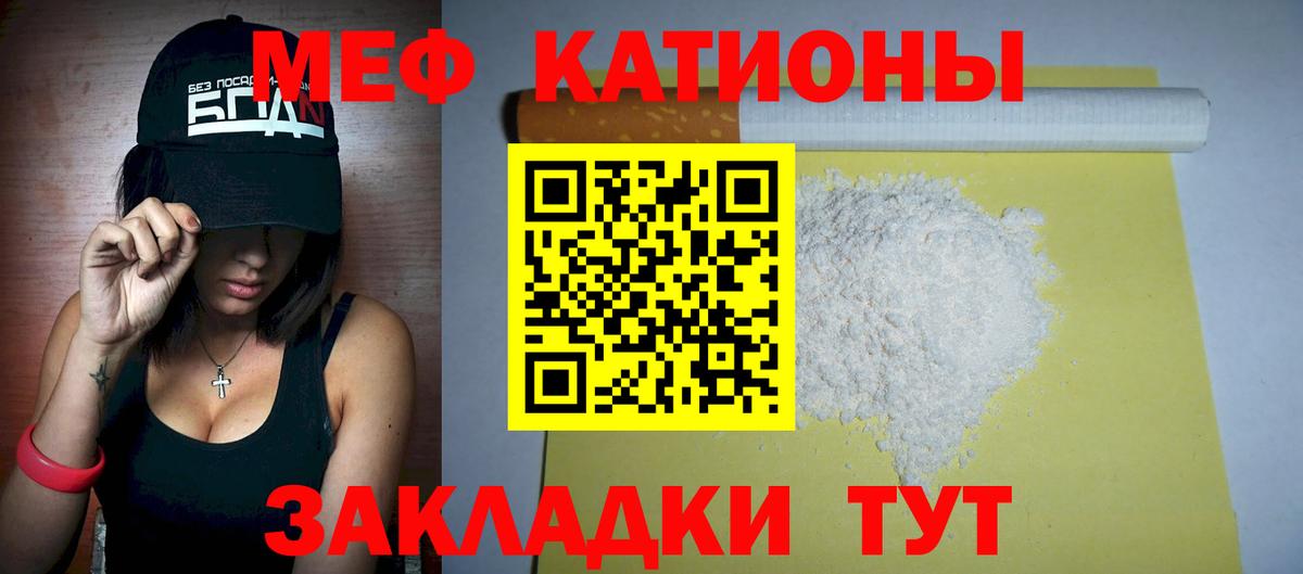 Ленинск-Кузнецкий  Меф  МЕФ  МЕФ mephedrone  Мефедрон мука  Вход с VPN 