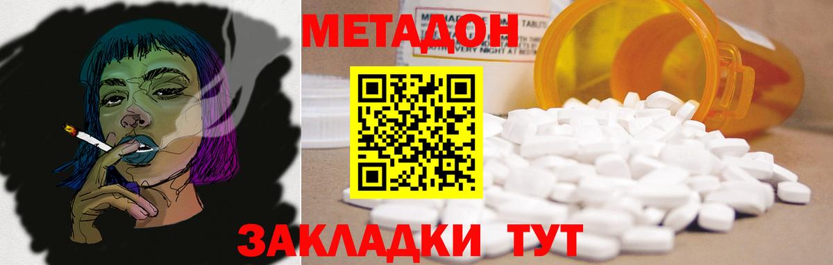 Метадон methadone  МЕТАДОН VHQ  Вход с VPN  Ленинск-Кузнецкий 