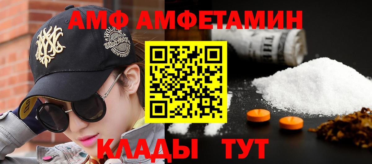 Первитин  Вход с VPN  Ленинск-Кузнецкий  МЕТАМФЕТАМИН Декстрометамфетамин 99.9% 