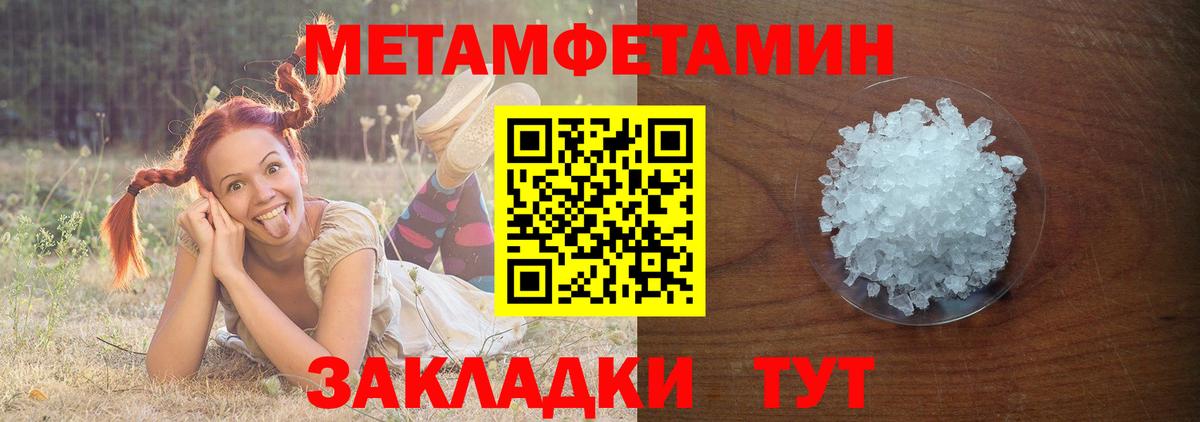 Метамфетамин винт Ленинск-Кузнецкий