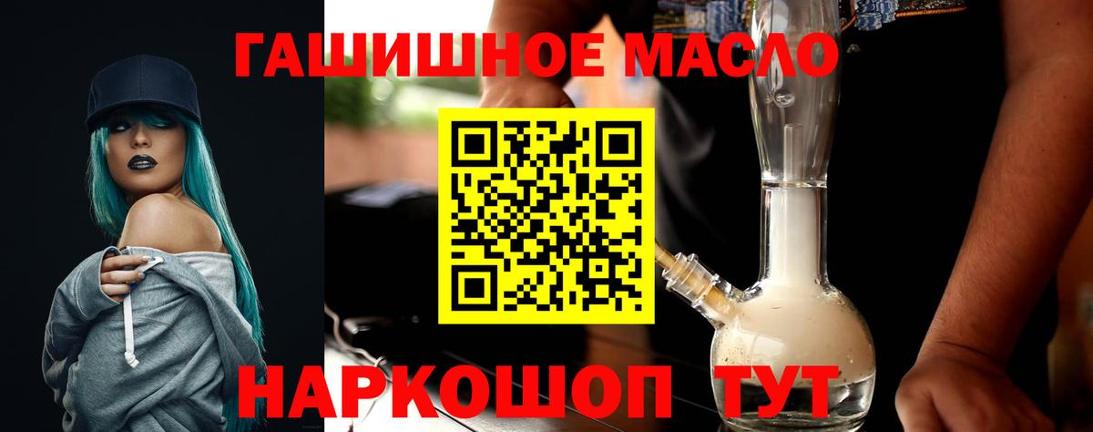 Ленинск-Кузнецкий  Дистиллят ТГК Wax  продажа наркотиков  Вход с VPN 